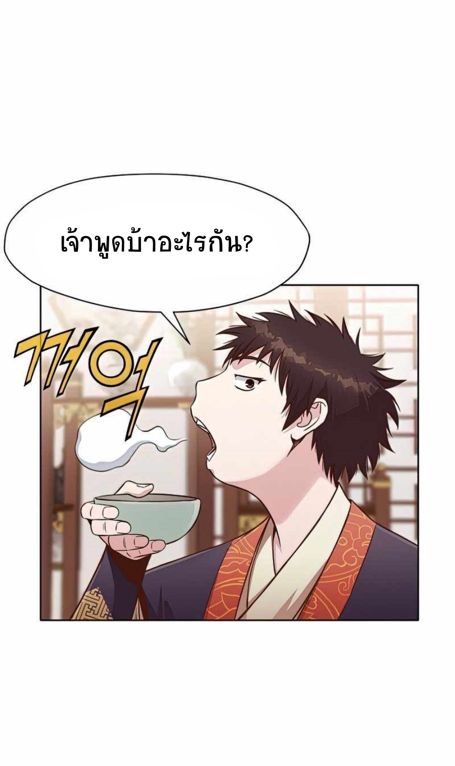 Heavenly Martial God เธ•เธญเธเธ—เธตเน 53 (50)