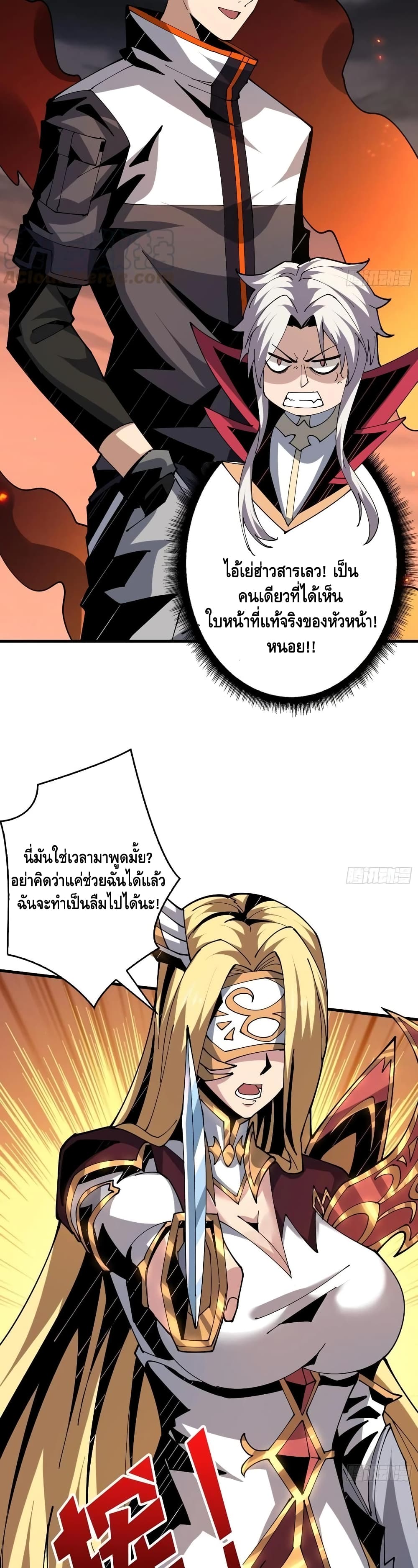 King Account at the Start เธ•เธญเธเธ—เธตเน 84 (7)