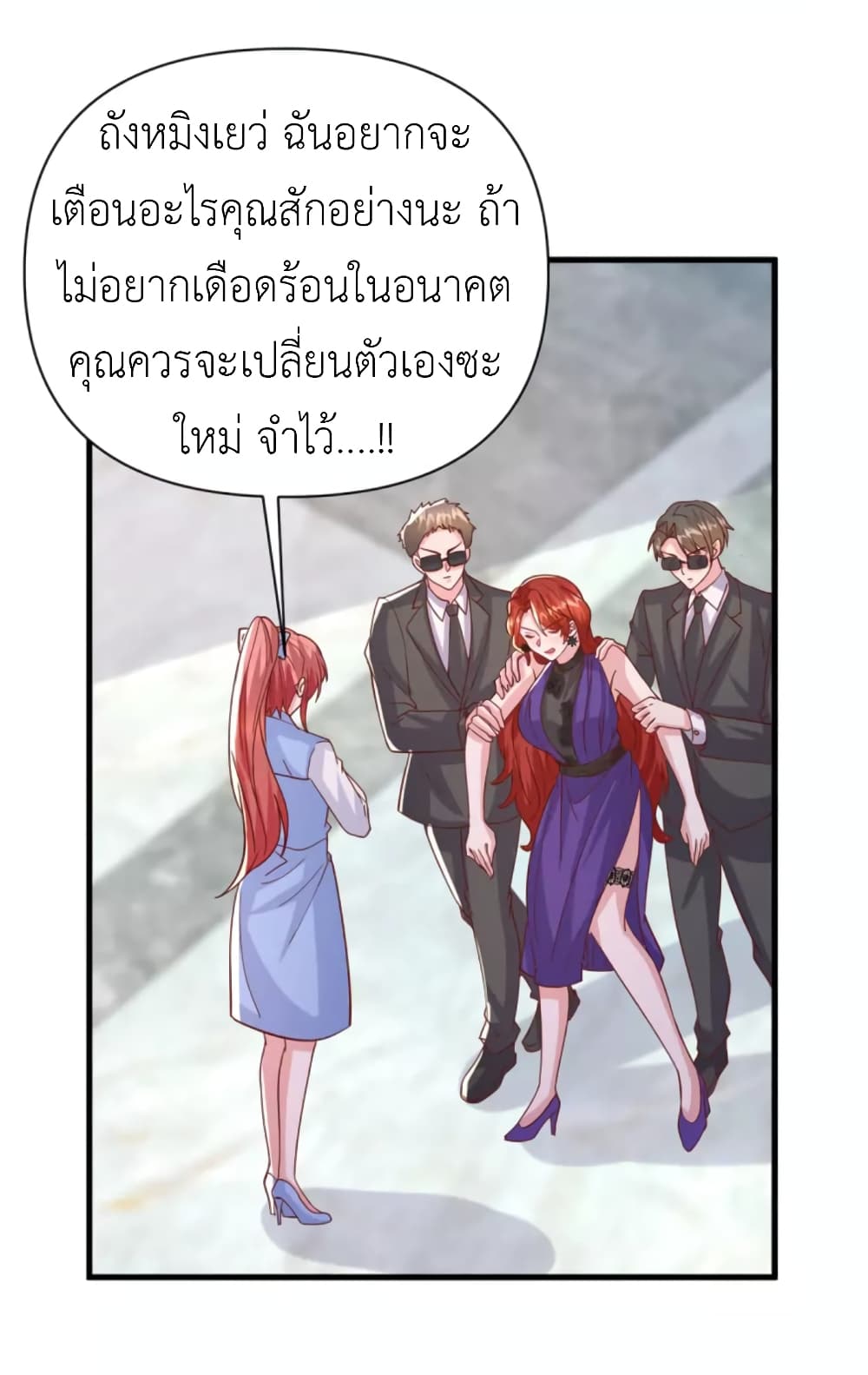 The Big Guy calls me Little Ancestor เธ•เธญเธเธ—เธตเน 139 (27)