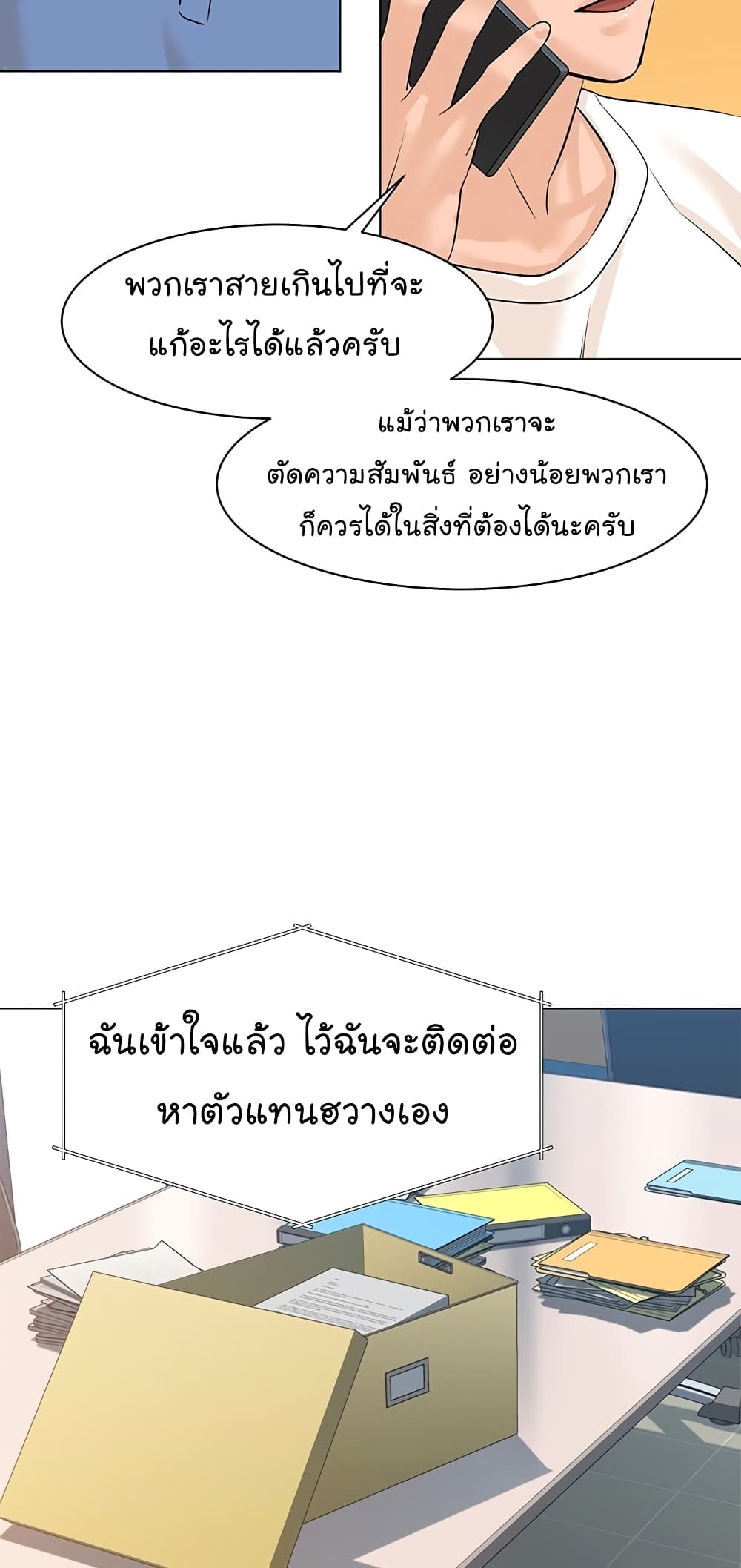 From the Grave and Back เธ•เธญเธเธ—เธตเน 71 (61)