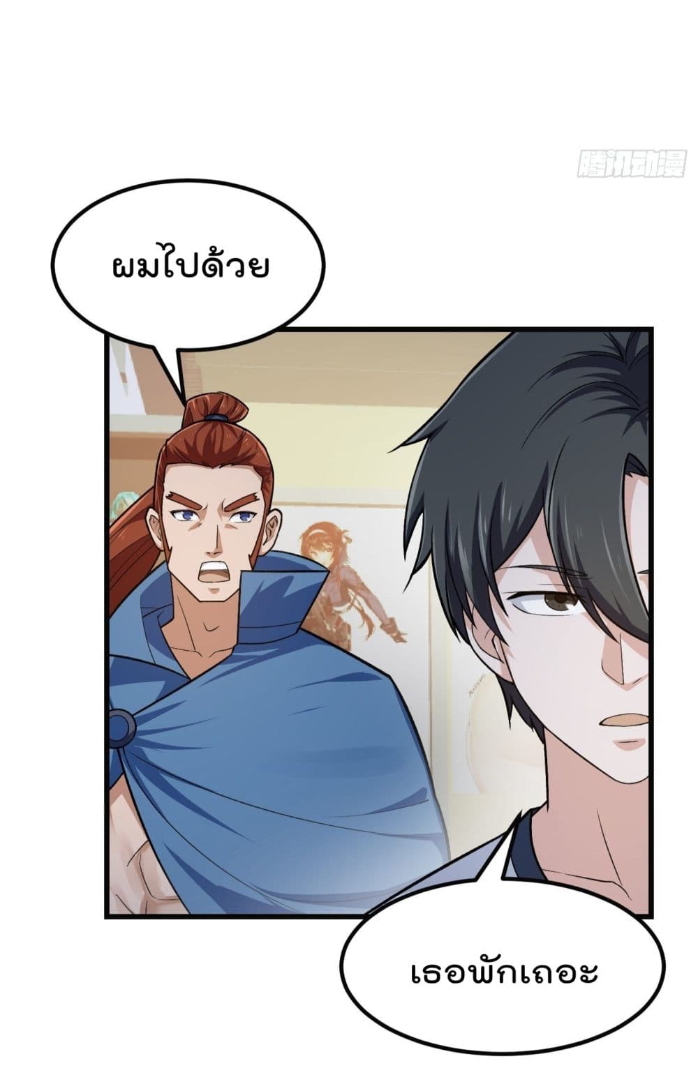 The Legend God King in The City เธ•เธญเธเธ—เธตเน 218 (18)