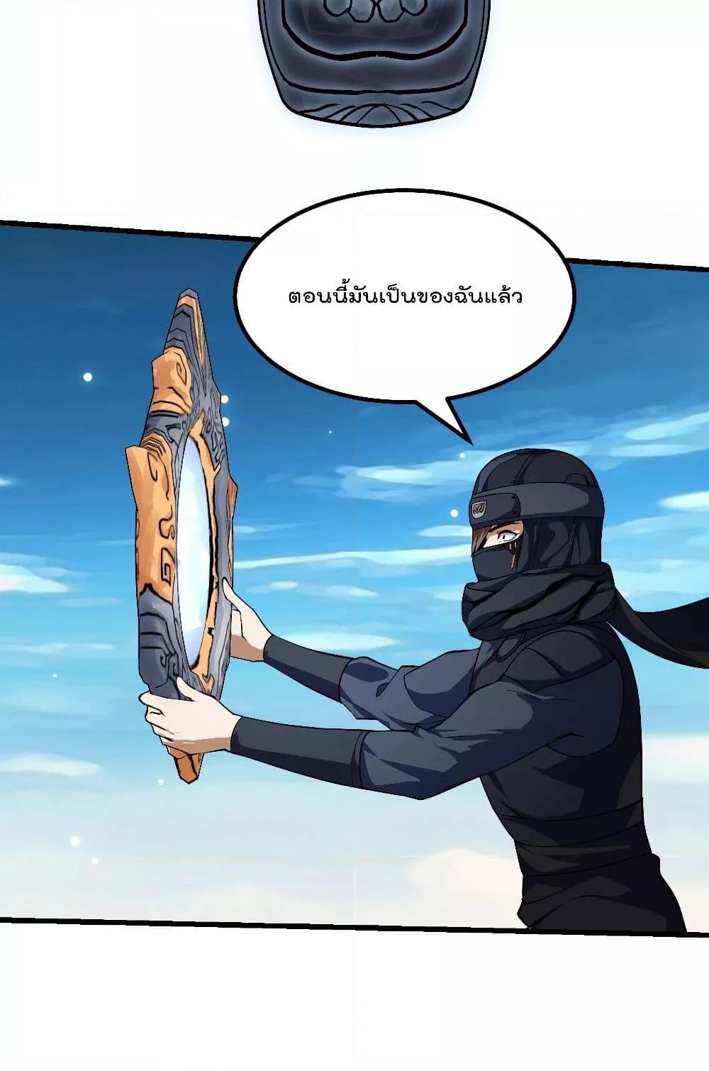 The Legend God King in The City ตอนที่ 297 (8)