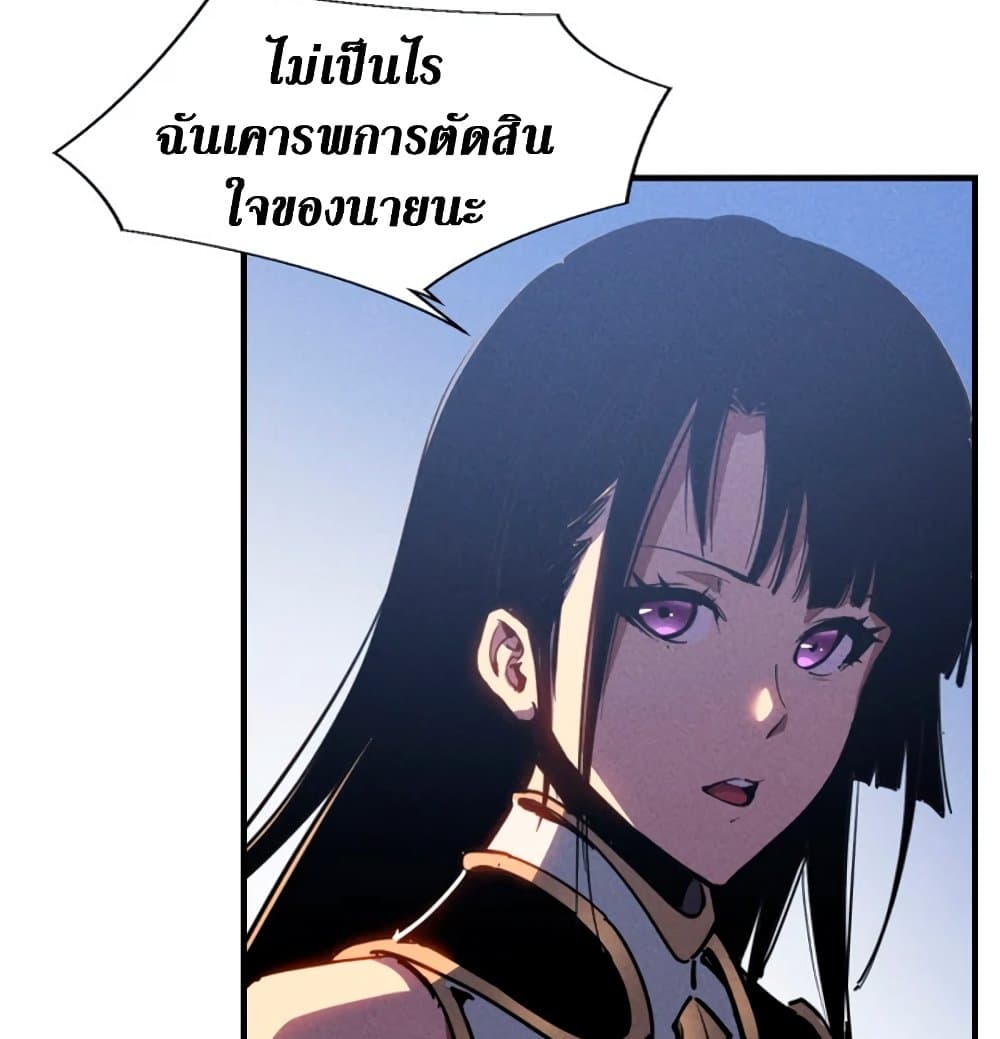 Reincarnation Of The Strongest Sword God เธ•เธญเธเธ—เธตเน 26 (40)