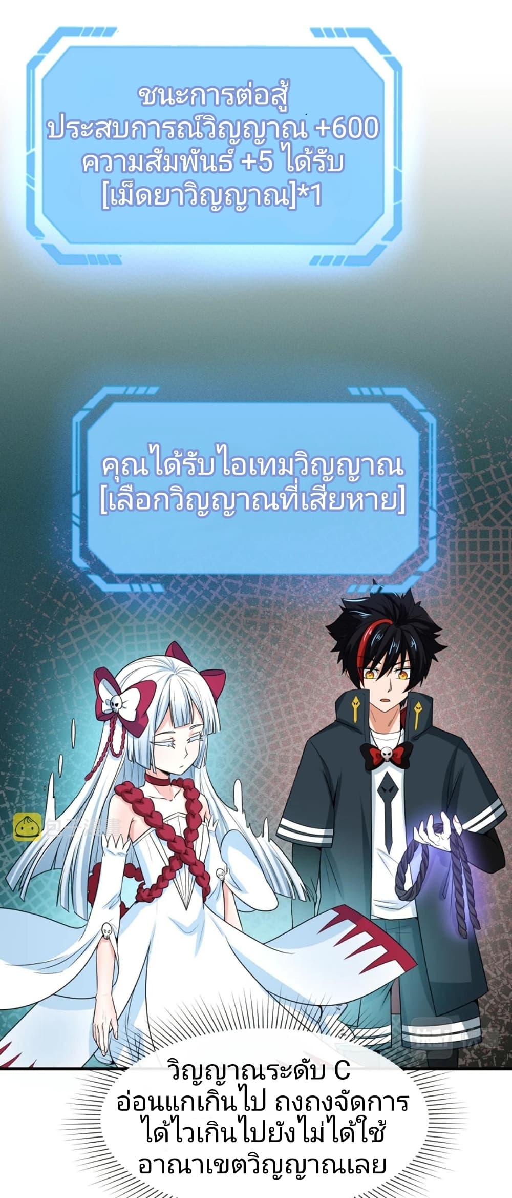 The Age of Ghost Spirits à¸à¸­à¸à¸à¸µà¹ 8 (46)