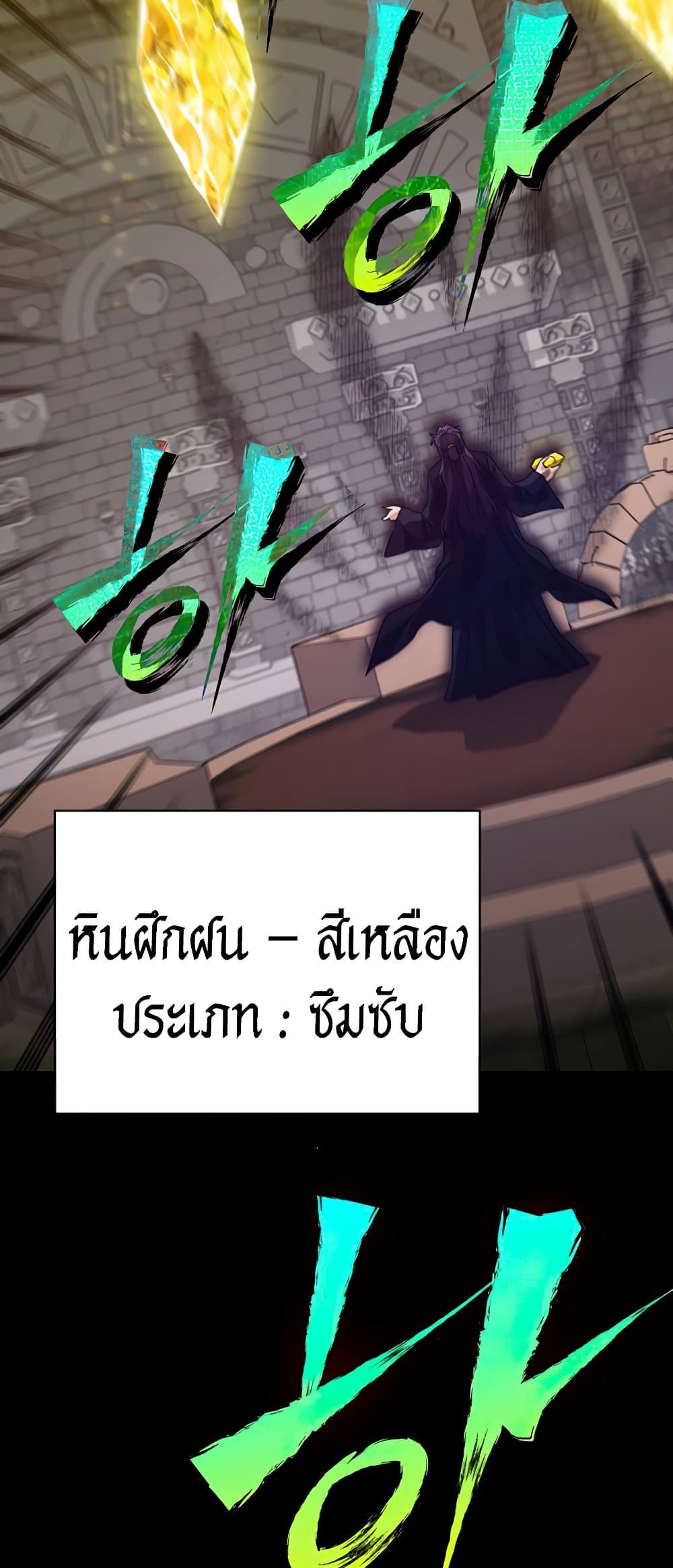 My Dad Is Too Strong ตอนที่ 130 (11)