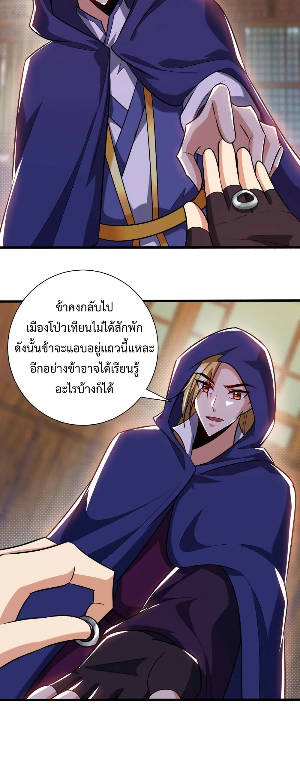 Rise of The Demon King เธฃเธธเนเธเธญเธฃเธธเธ“เนเธซเนเธเธฃเธฒเธเธฒเธเธตเธจเธฒเธ เธ•เธญเธเธ—เธตเน 263 (22)