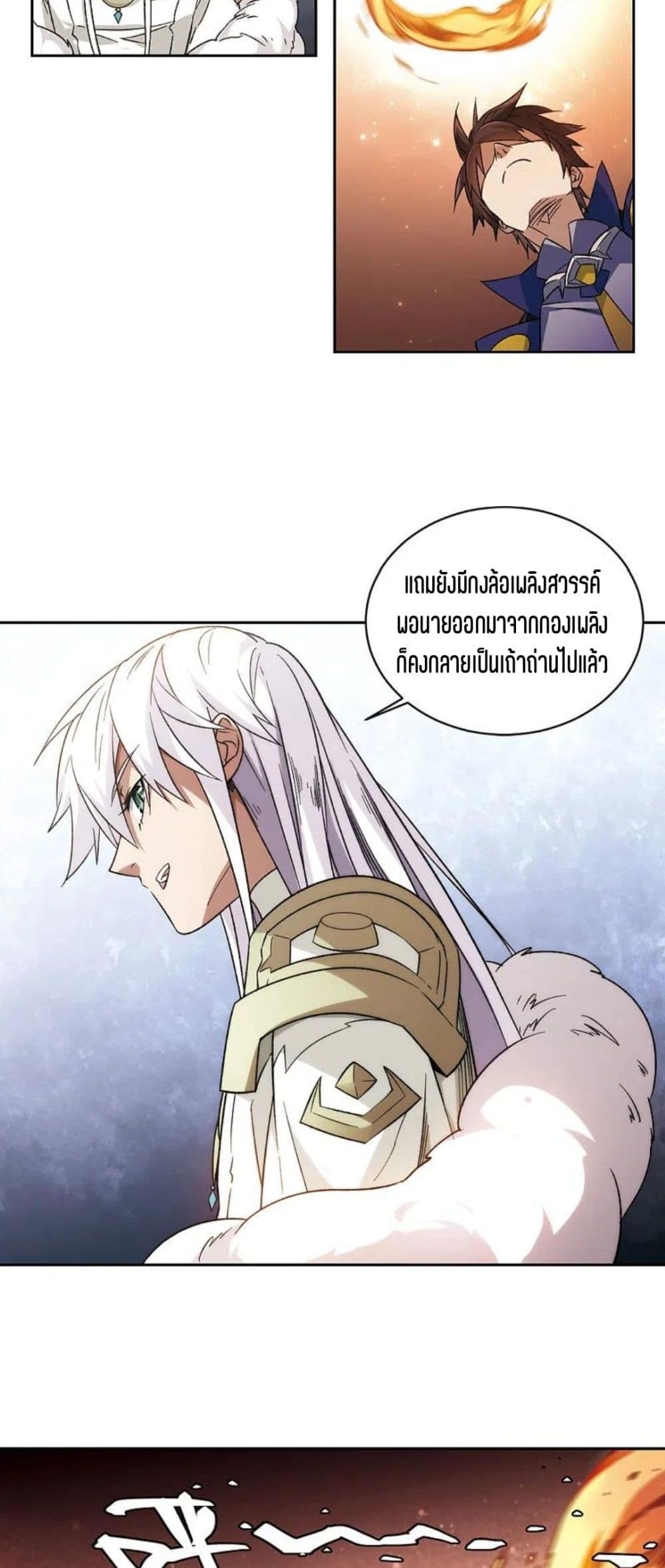 Virtual World Close Combat Mage เธ•เธญเธเธ—เธตเน 114 (35)