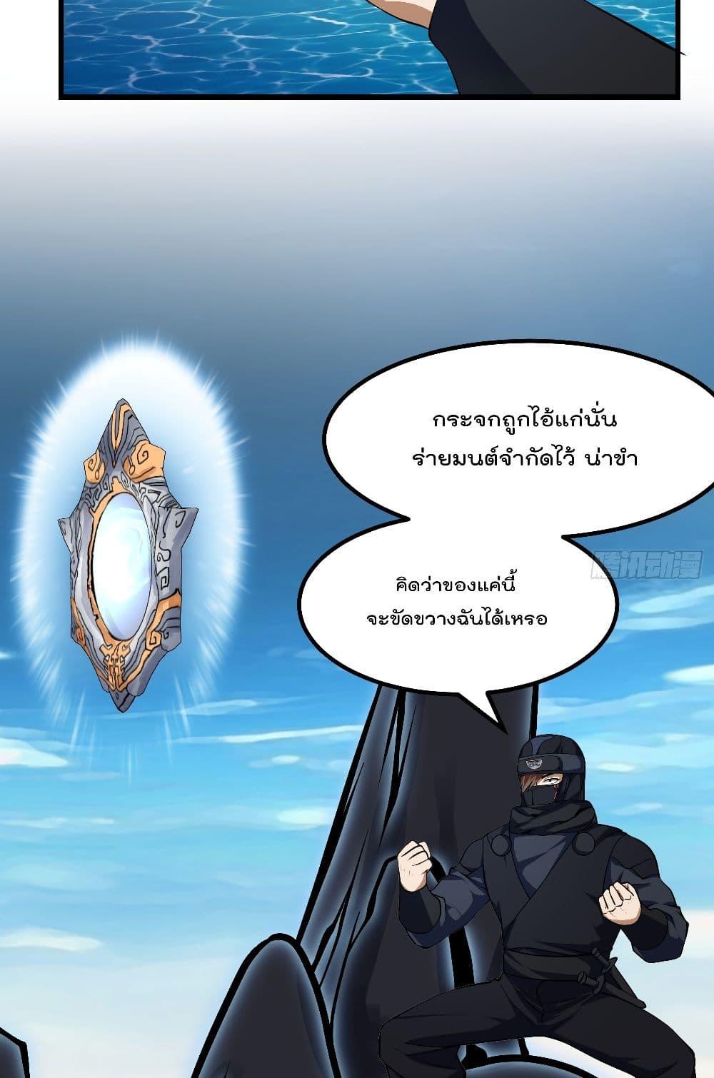 The Legend God King in The City ตอนที่ 297 (5)