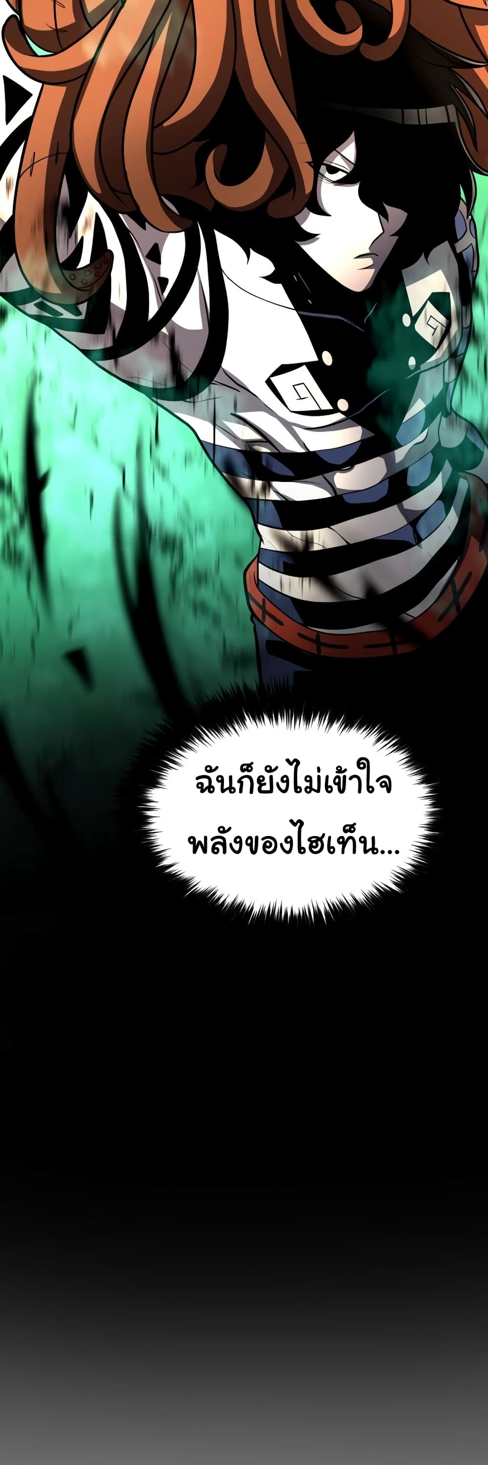 God Game เธ•เธญเธเธ—เธตเน 31 (39)