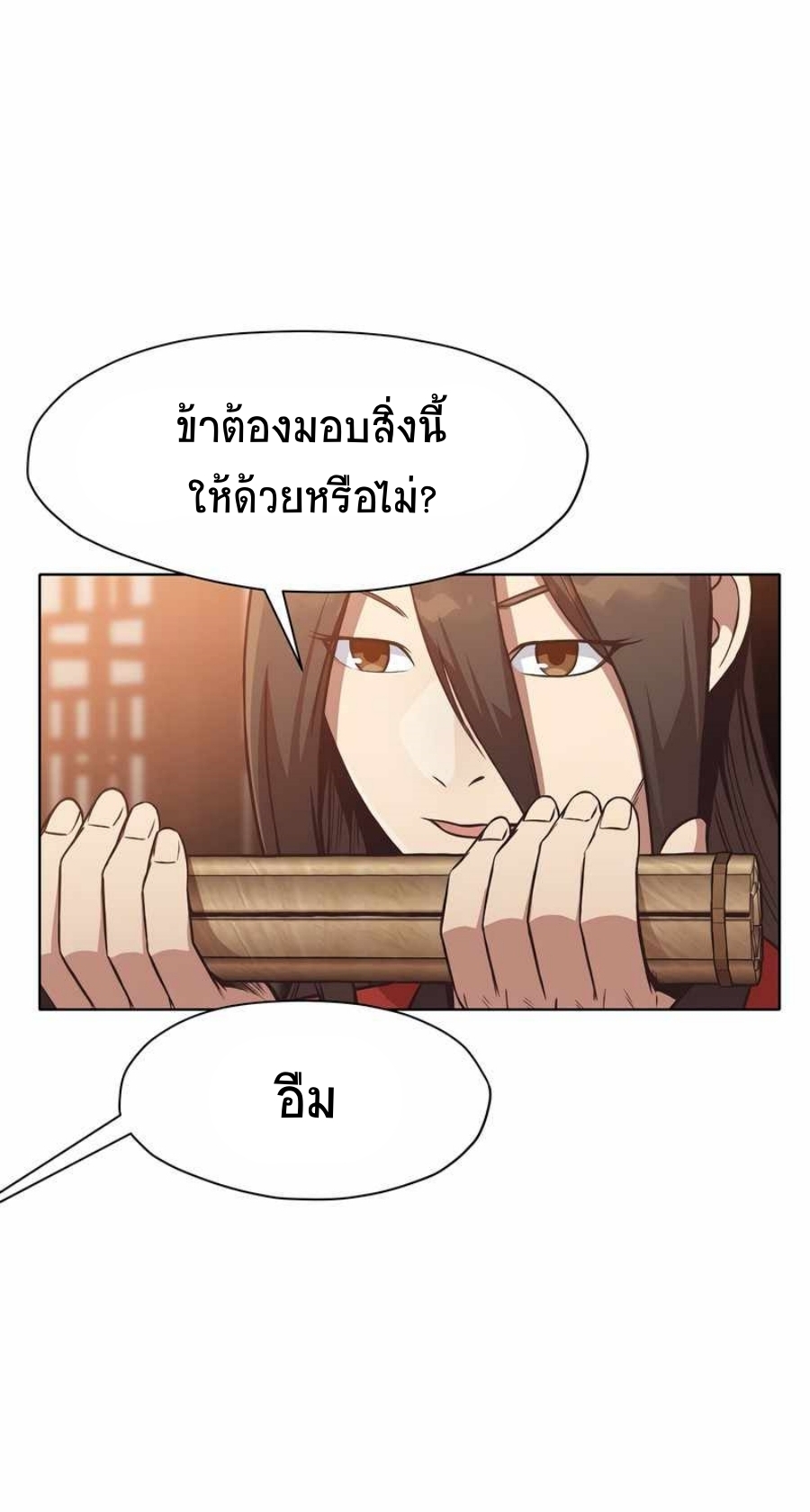 Heavenly Martial God เธ•เธญเธเธ—เธตเน 52 (59)