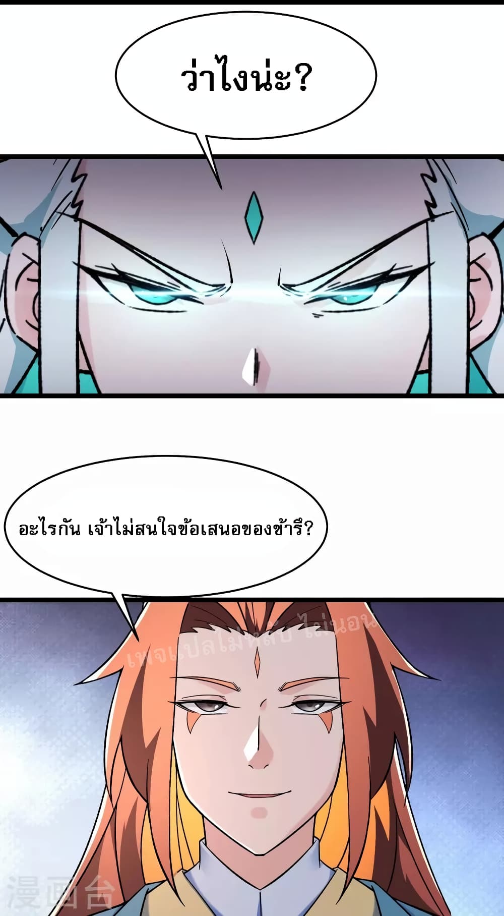 My Harem is All Female Students ตอนที่ 138 (13)