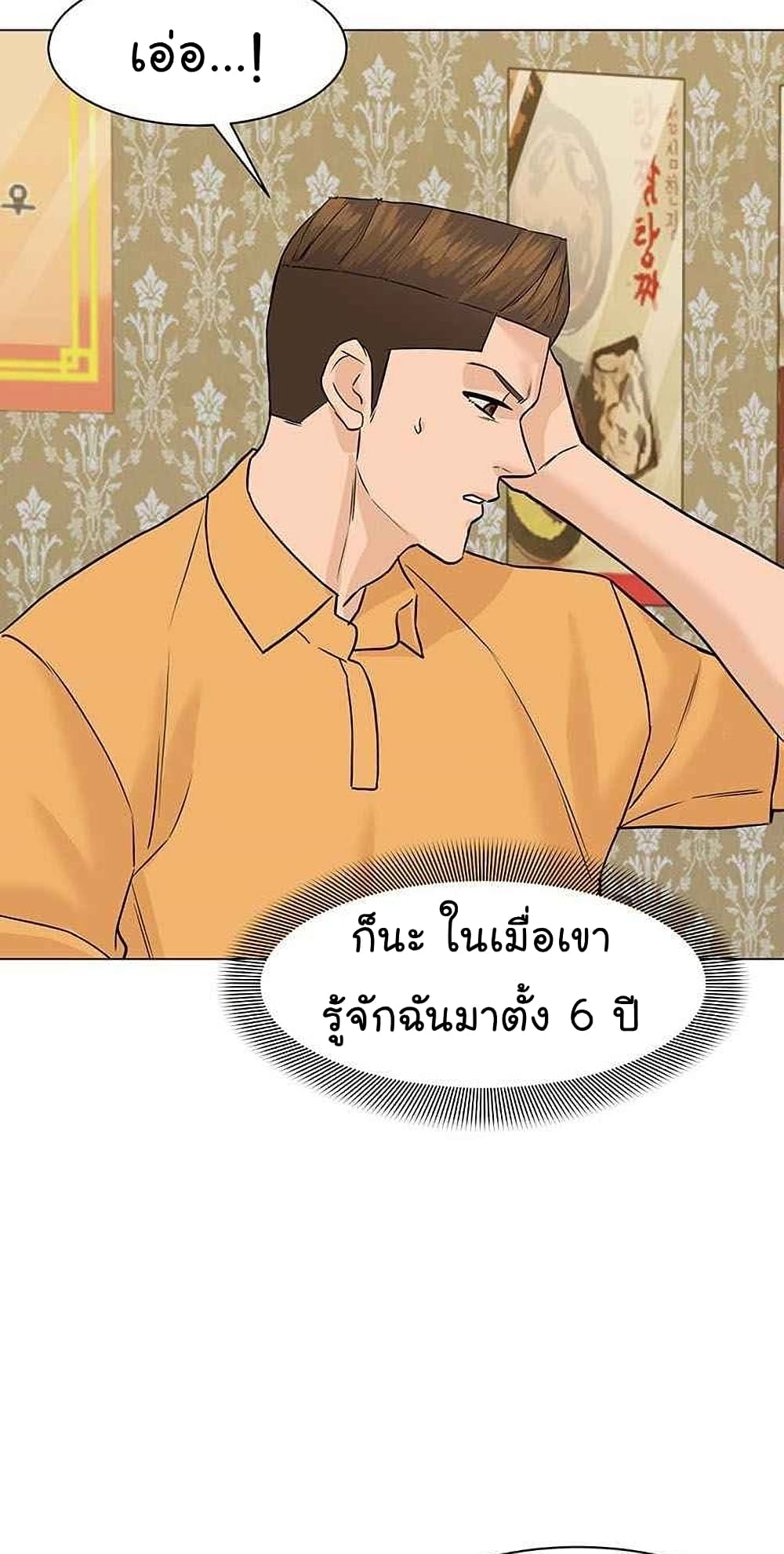 From the Grave and Back เธ•เธญเธเธ—เธตเน 45 (78)