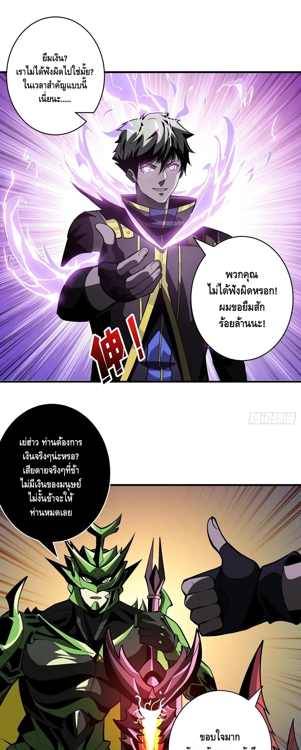 King Account at the Start ตอนที่ 166 (2)