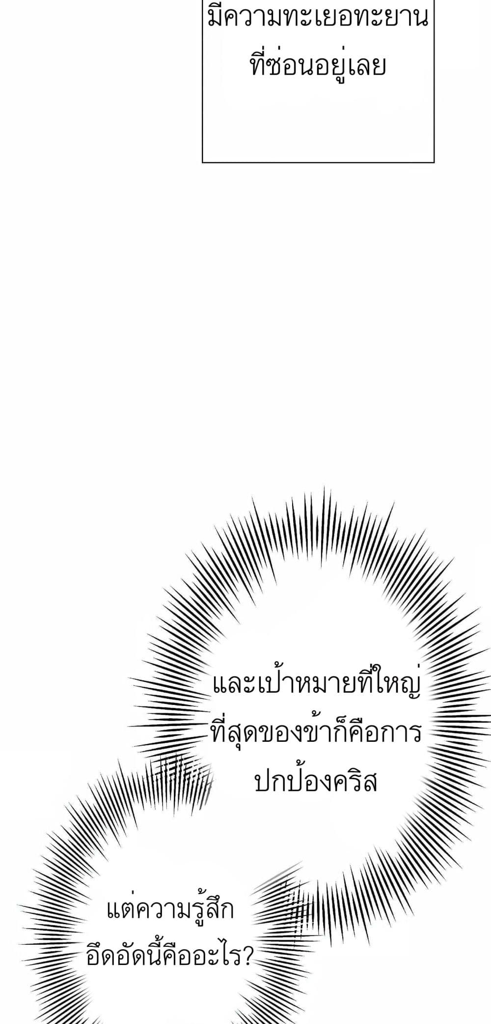 The Story of a Low Rank Soldier Becoming a Monarch เธ•เธญเธเธ—เธตเน 52 (44)