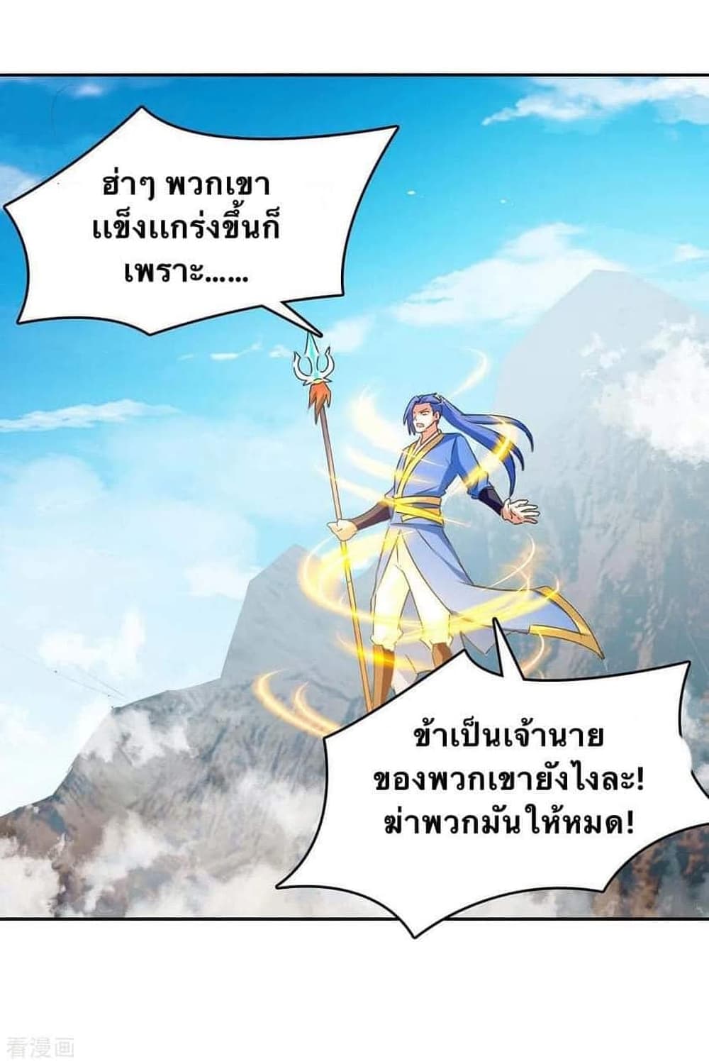 Strongest Leveling เธ•เธญเธเธ—เธตเน 256 (18)