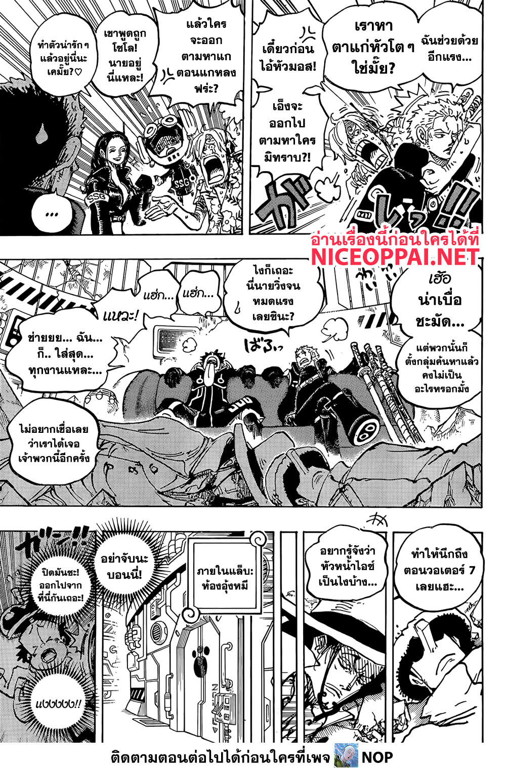 One Piece ตอนที่ 1074 (10)