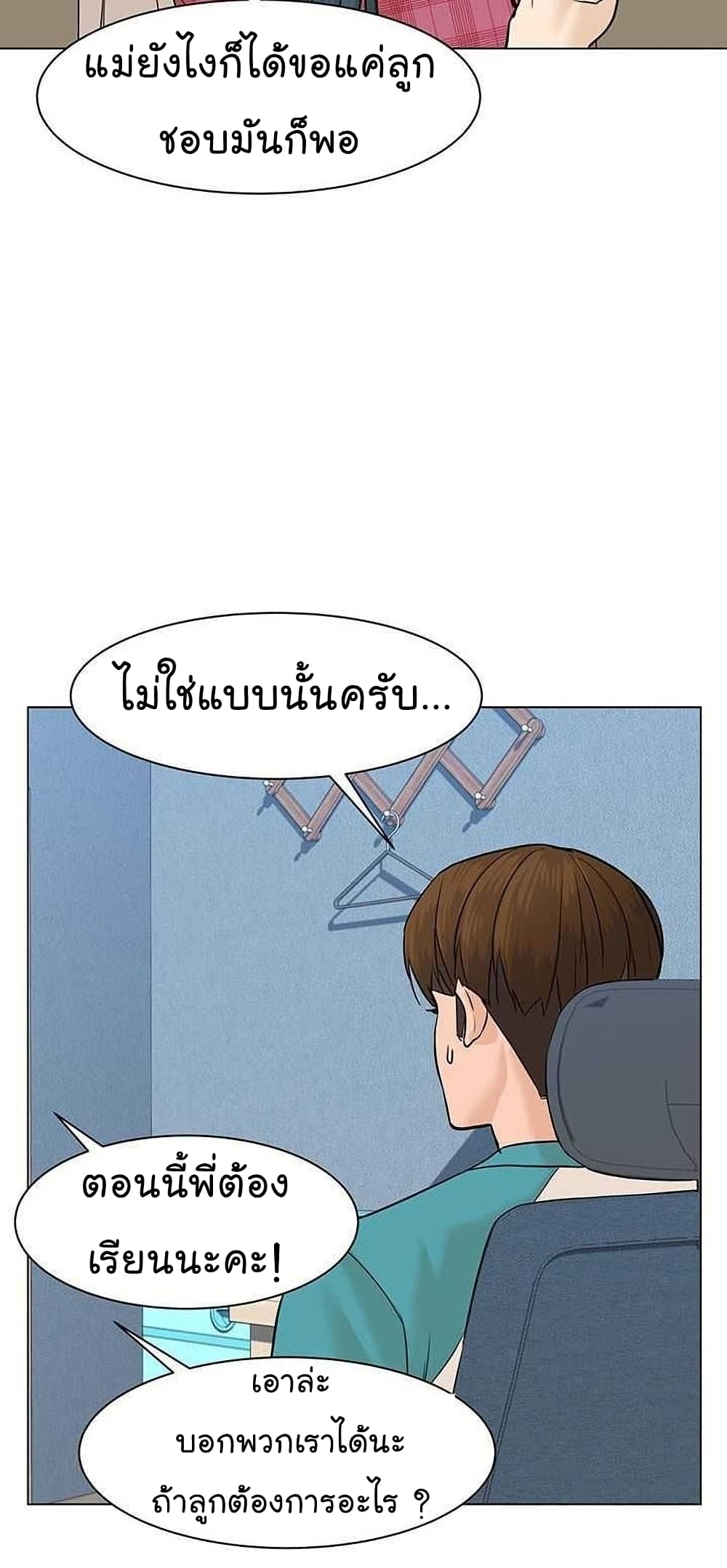 From the Grave and Back เธ•เธญเธเธ—เธตเน 47 (124)