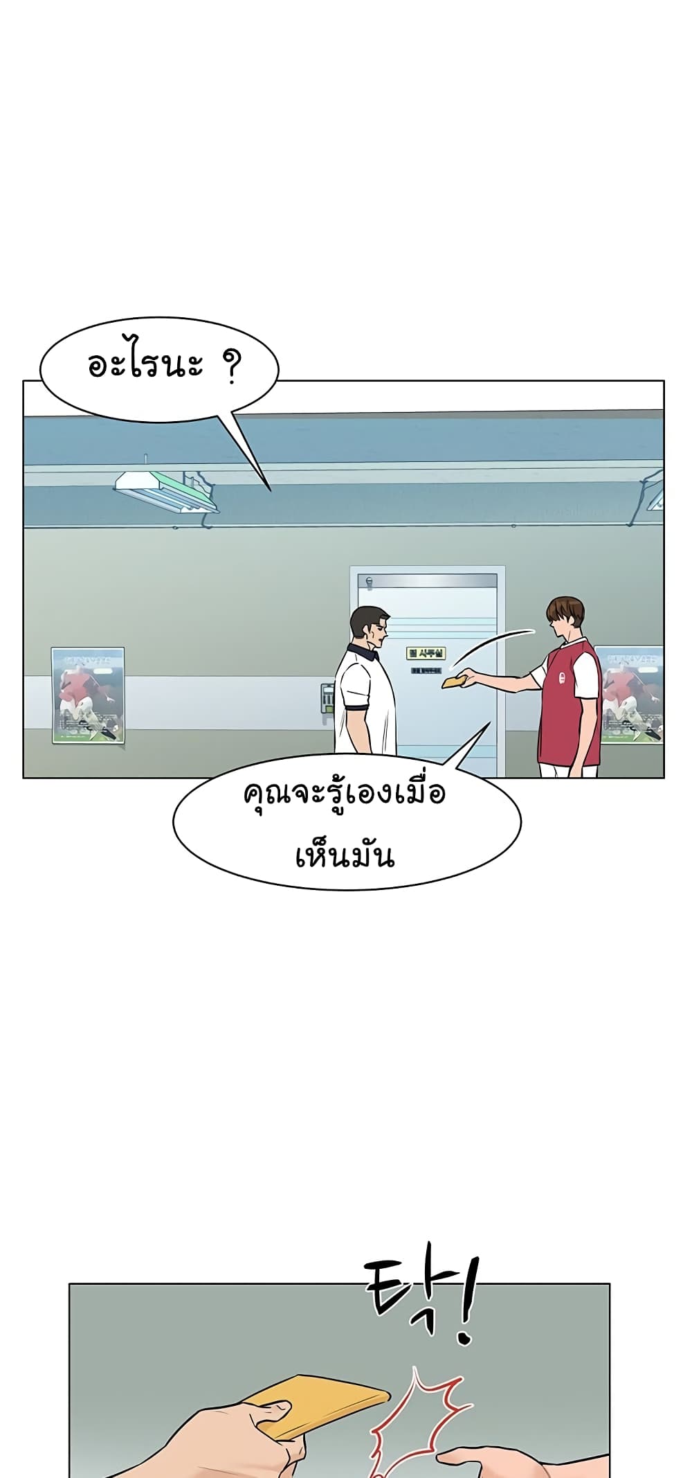 From the Grave and Back เธ•เธญเธเธ—เธตเน 35 (40)