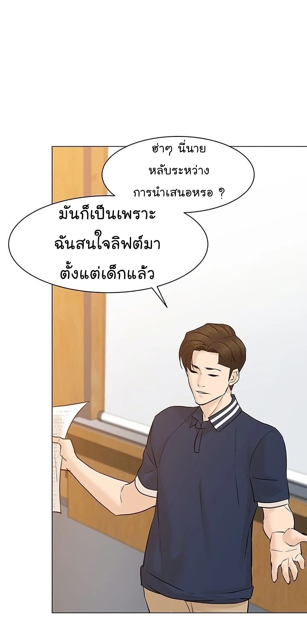 From the Grave and Back เธ•เธญเธเธ—เธตเน 51 (38)