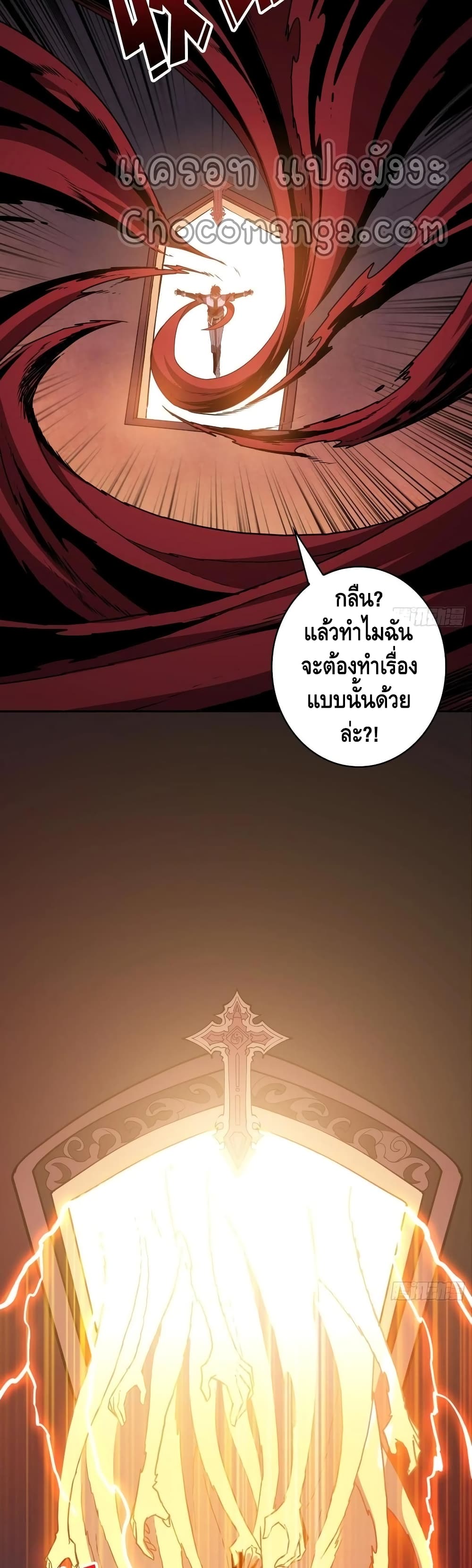 King Account at the Start เธ•เธญเธเธ—เธตเน 85 (18)