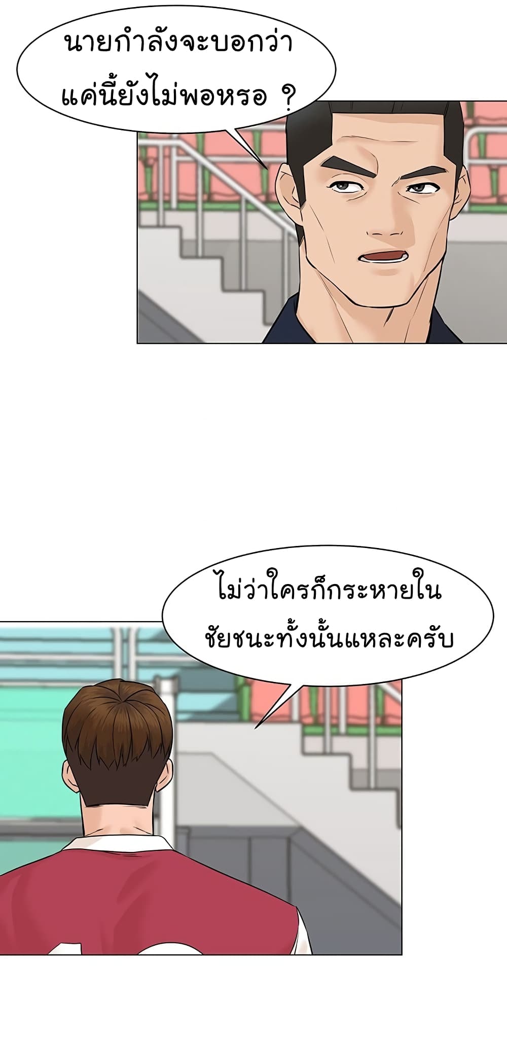 From the Grave and Back เธ•เธญเธเธ—เธตเน 34 (30)