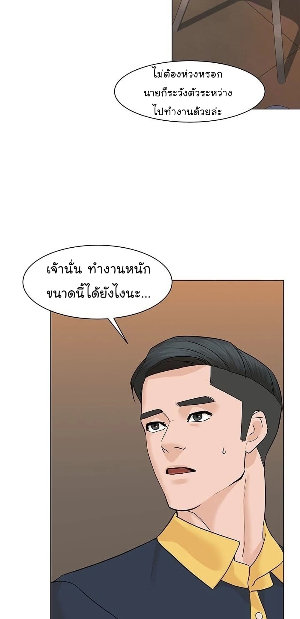 From the Grave and Back เธ•เธญเธเธ—เธตเน 54 14