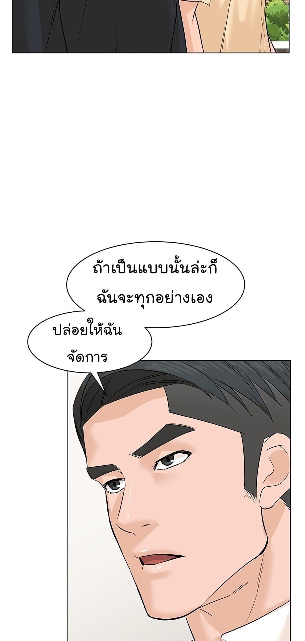 From the Grave and Back เธ•เธญเธเธ—เธตเน 74 (38)