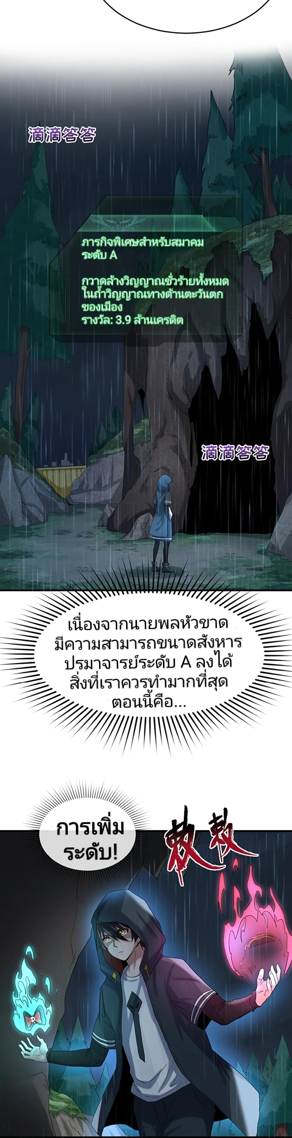 The Age of Ghost Spirits à¸à¸­à¸à¸à¸µà¹ 21 (20)