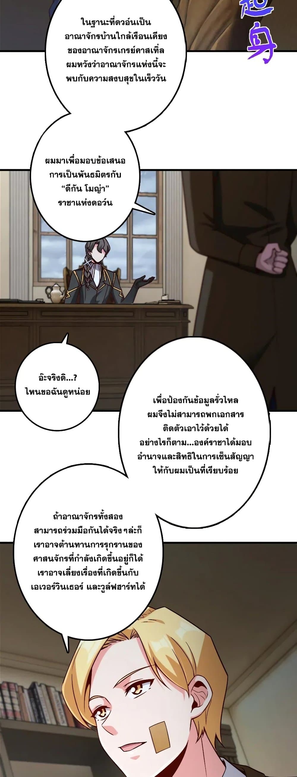 Release That Witch เธ•เธญเธเธ—เธตเน 264 (15)