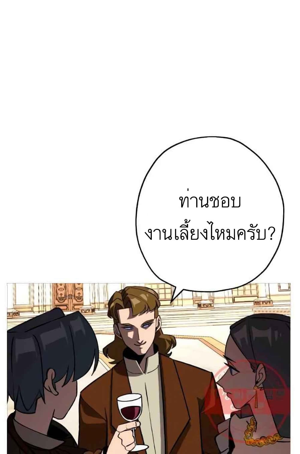 The Story of a Low Rank Soldier Becoming a Monarch เธ•เธญเธเธ—เธตเน 56 (58)
