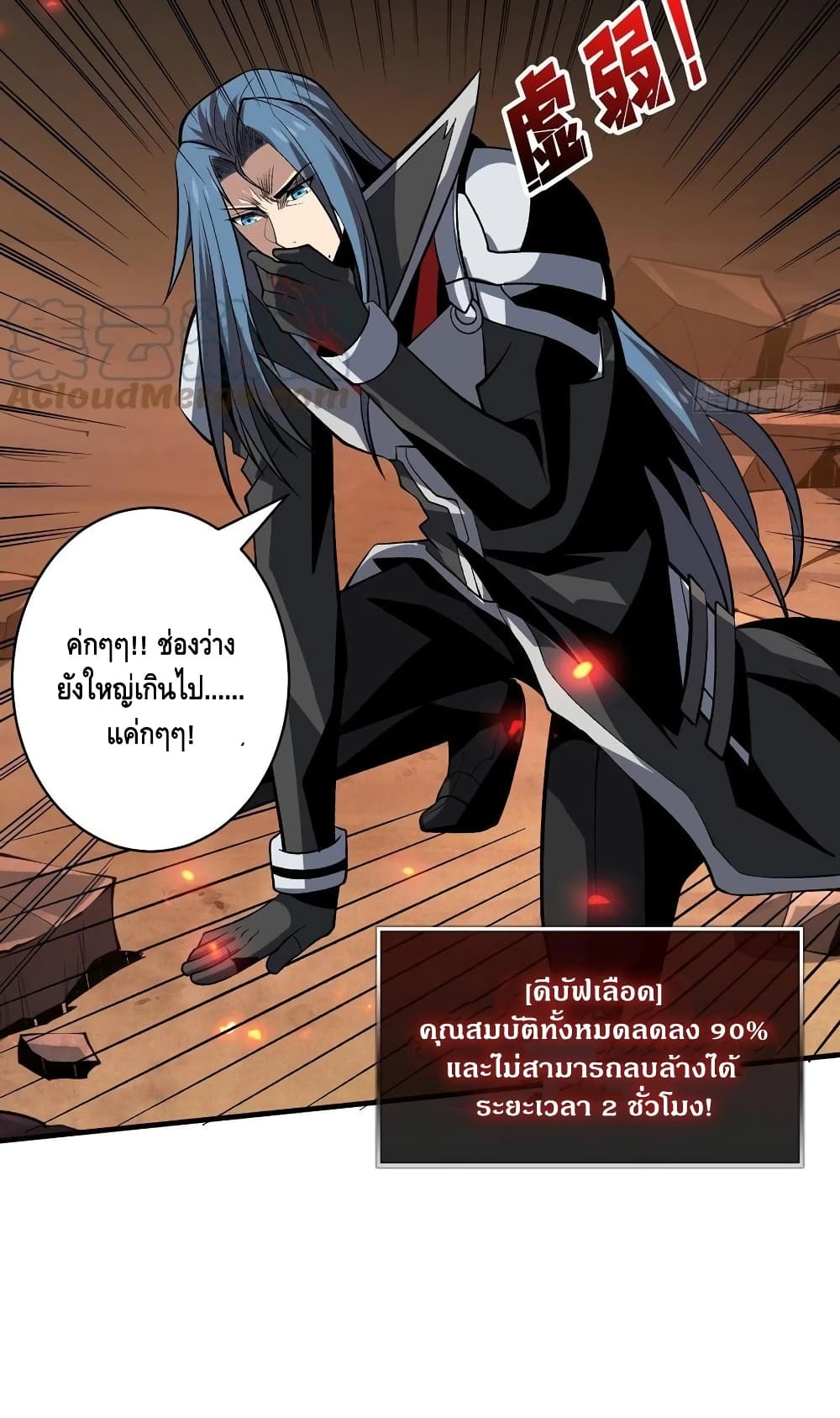 King Account at the Start ตอนที่ 165 (33)