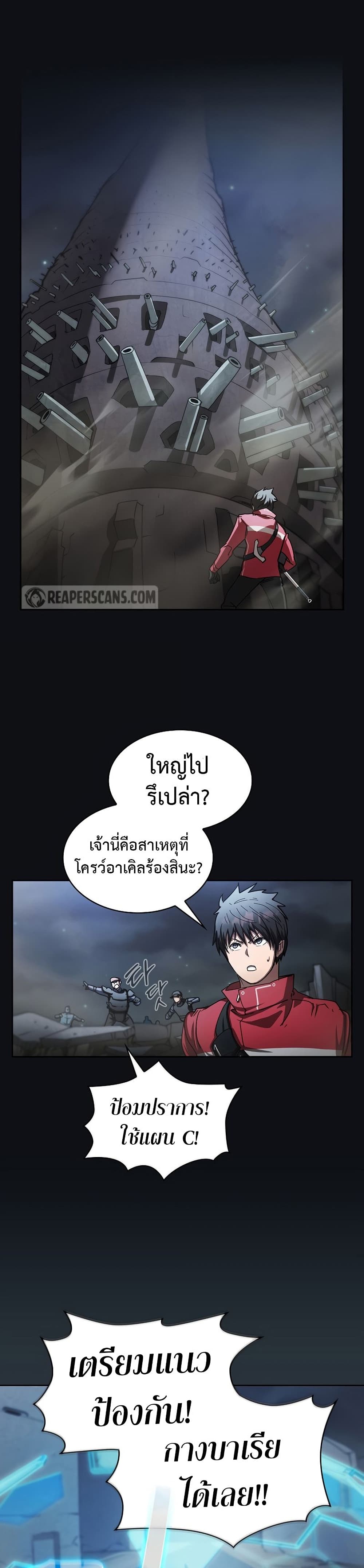 Is This Hunter for Real เธ•เธญเธเธ—เธตเน 20 (10)