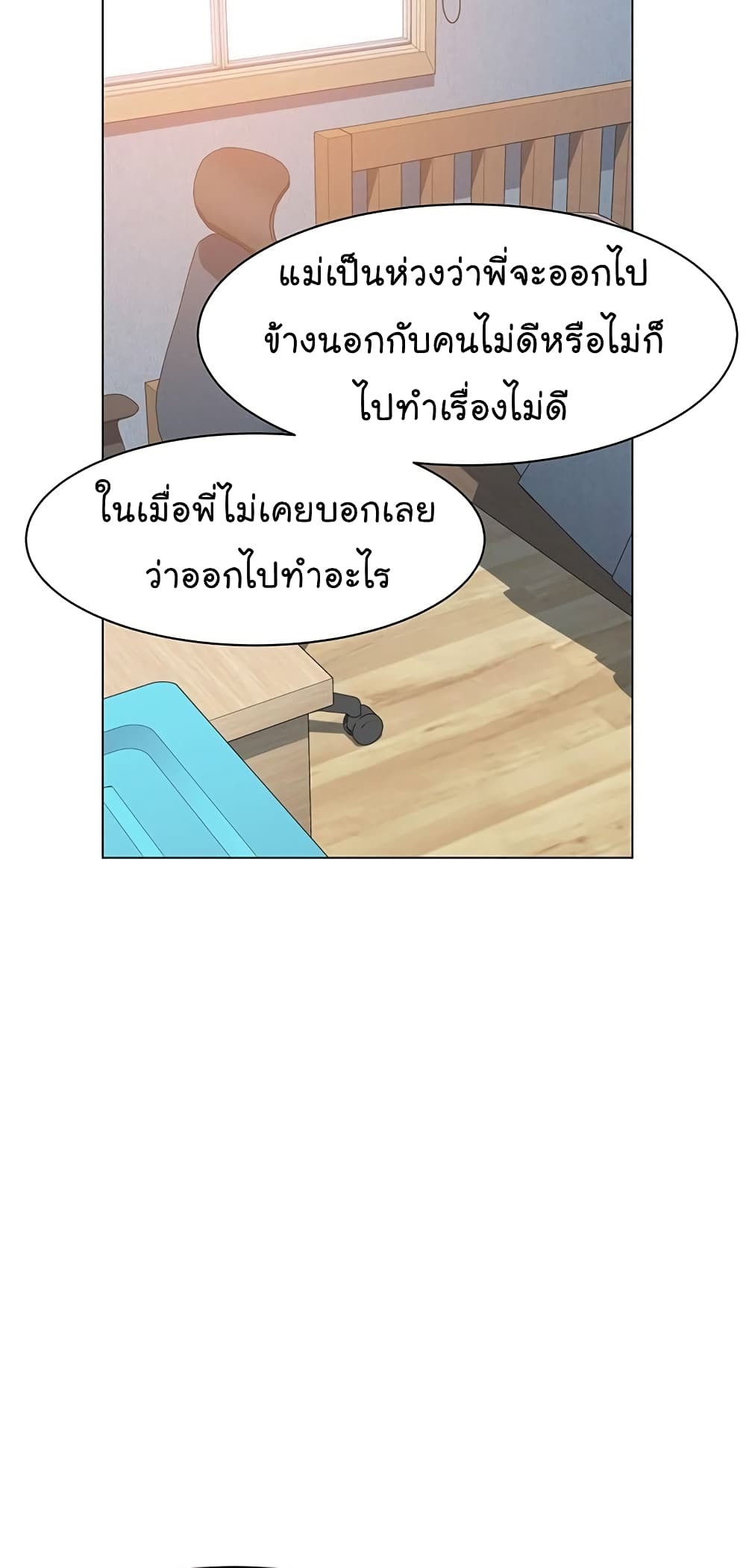 From the Grave and Back เธ•เธญเธเธ—เธตเน 67 (32)