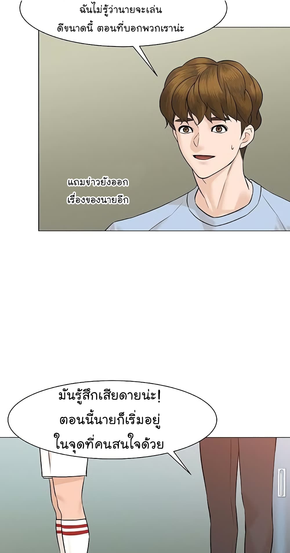 From the Grave and Back เธ•เธญเธเธ—เธตเน 36 (13)