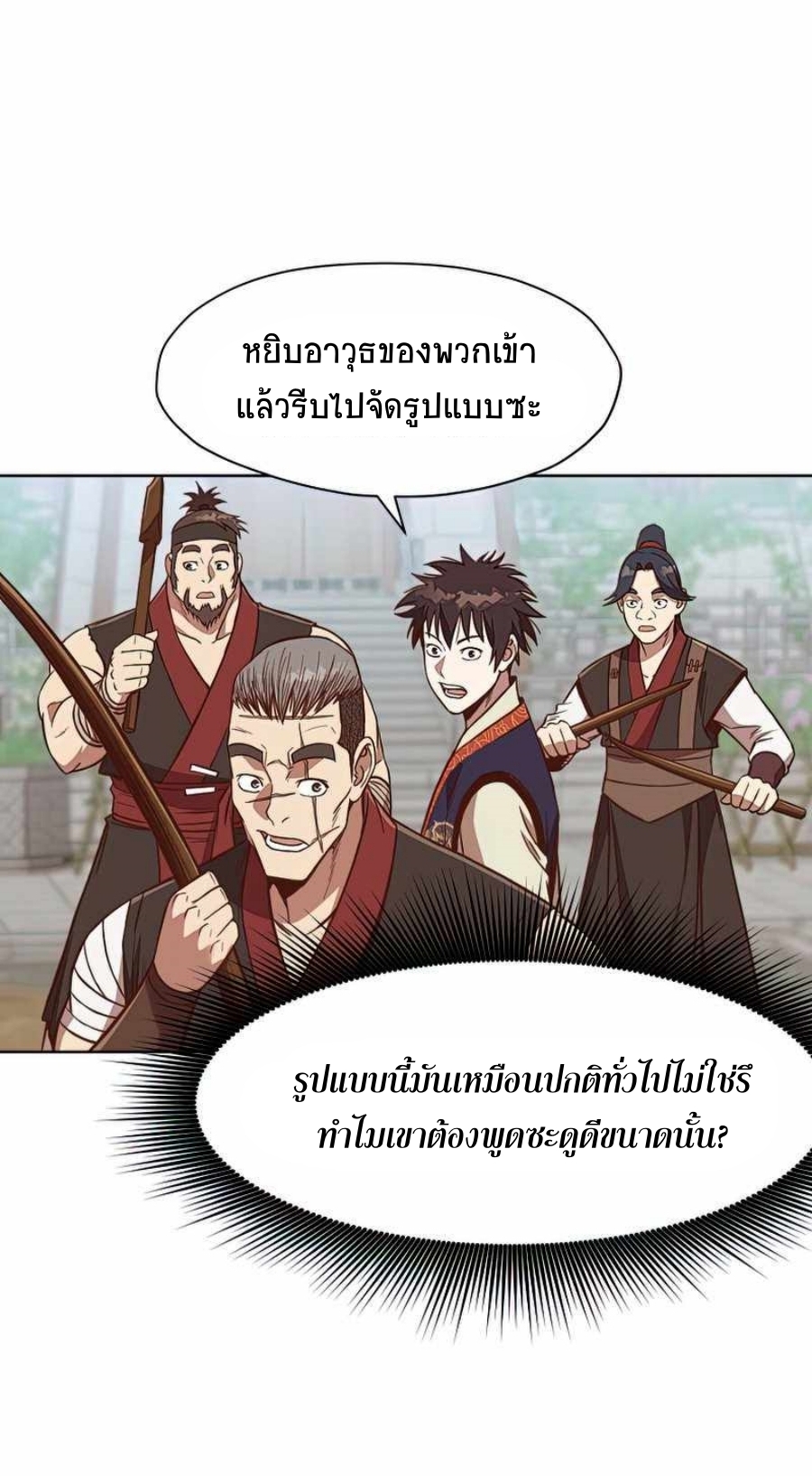 Heavenly Martial God เธ•เธญเธเธ—เธตเน 53 (40)