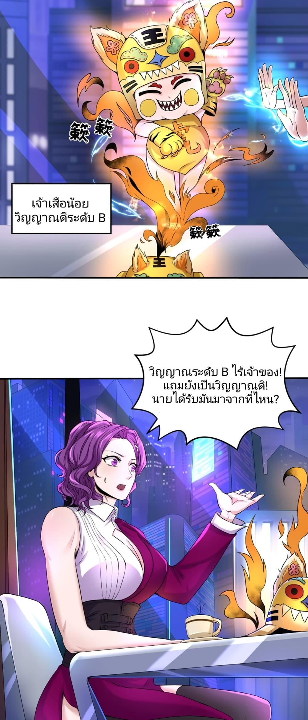 The Age of Ghost Spirits à¸à¸­à¸à¸à¸µà¹ 20 (14)