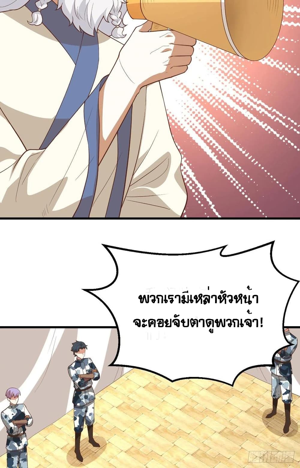 Starting From Today I’ll Work As A City Lord ตอนที่ 271 (20)