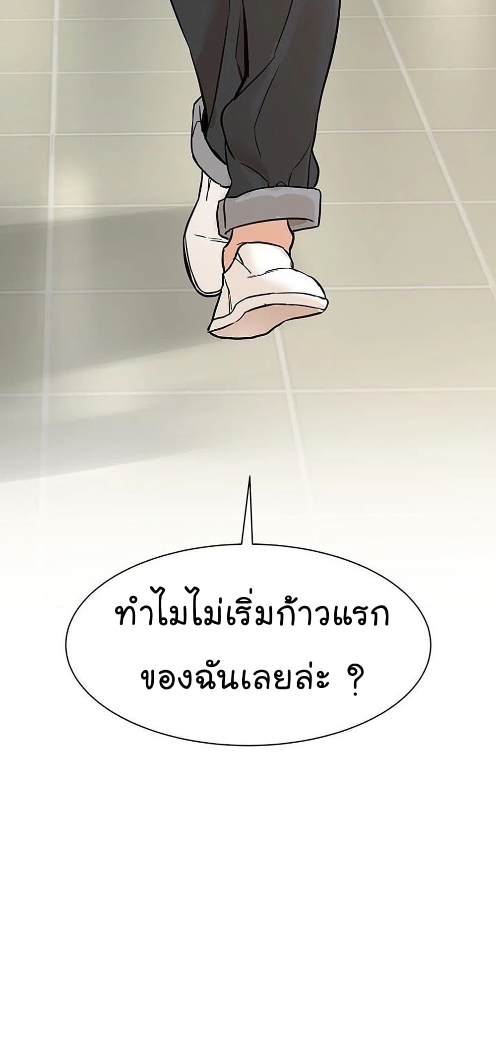 From the Grave and Back เธ•เธญเธเธ—เธตเน 56 (106)