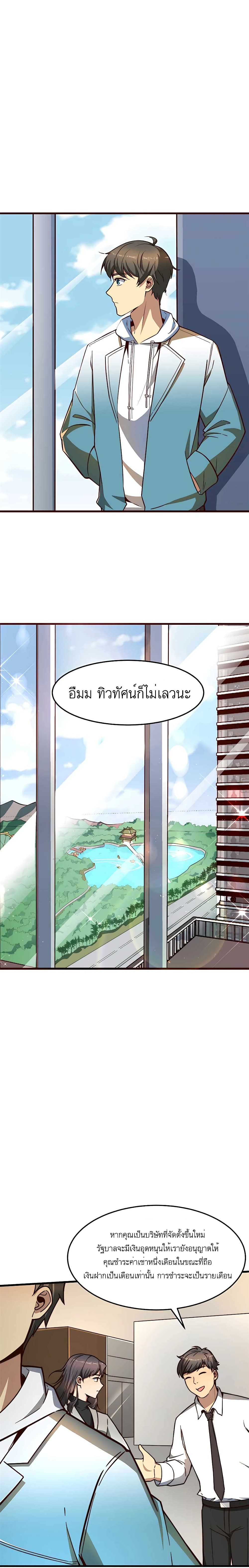 Losing Money To Be A Tycoon เธ•เธญเธเธ—เธตเน 10 (9)
