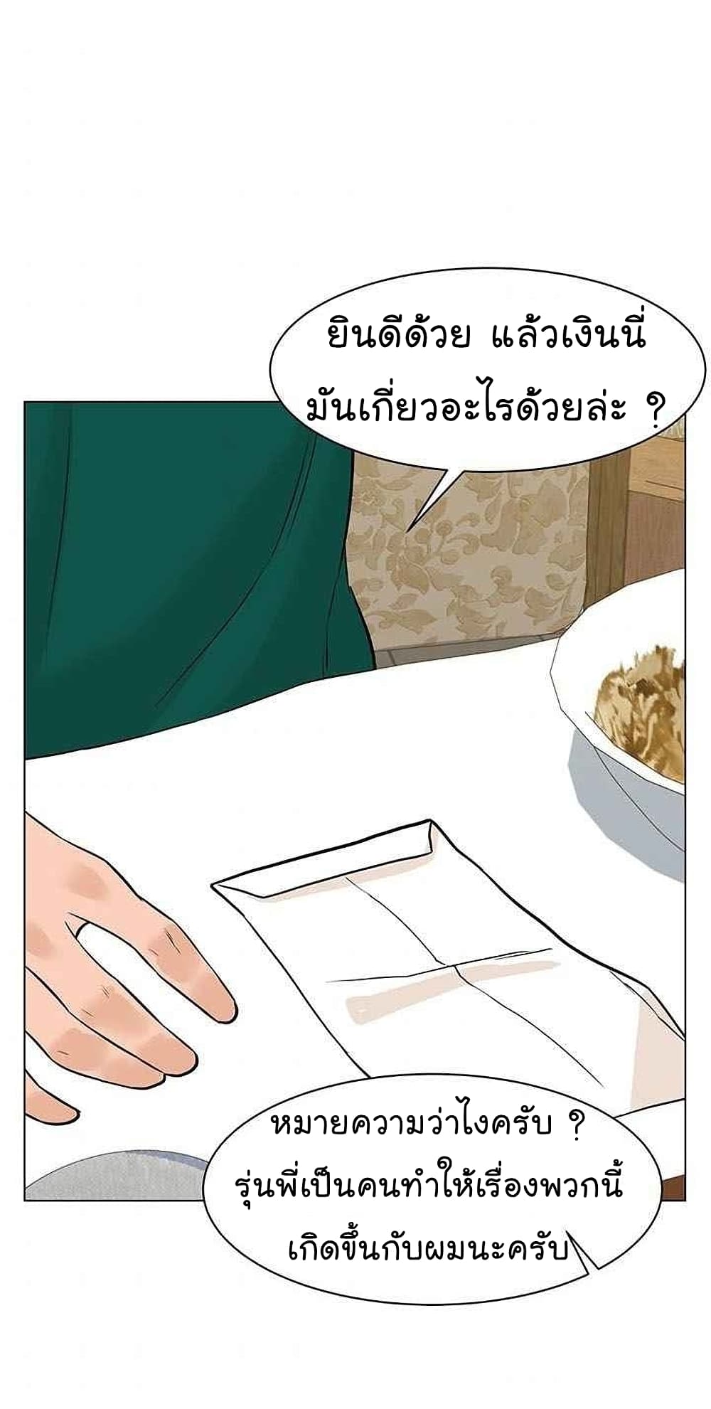 From the Grave and Back เธ•เธญเธเธ—เธตเน 45 (73)