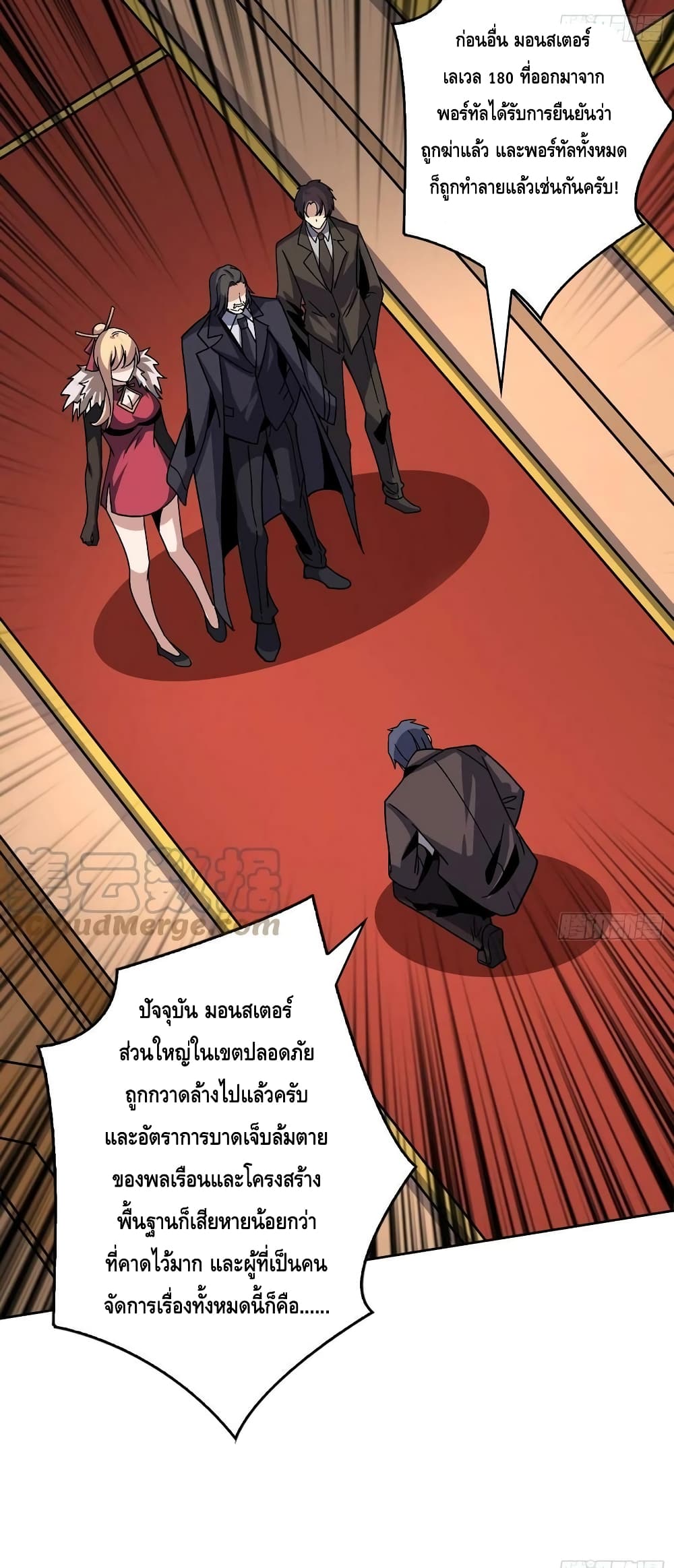 King Account at the Start ตอนที่ 197 (18)