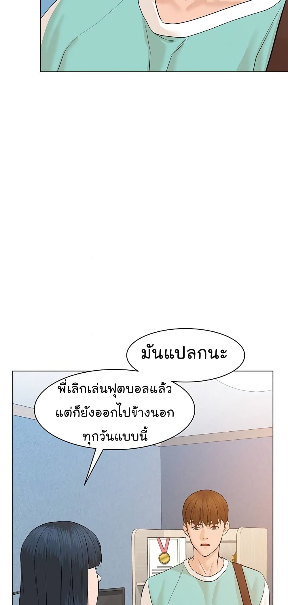 From the Grave and Back เธ•เธญเธเธ—เธตเน 67 (28)