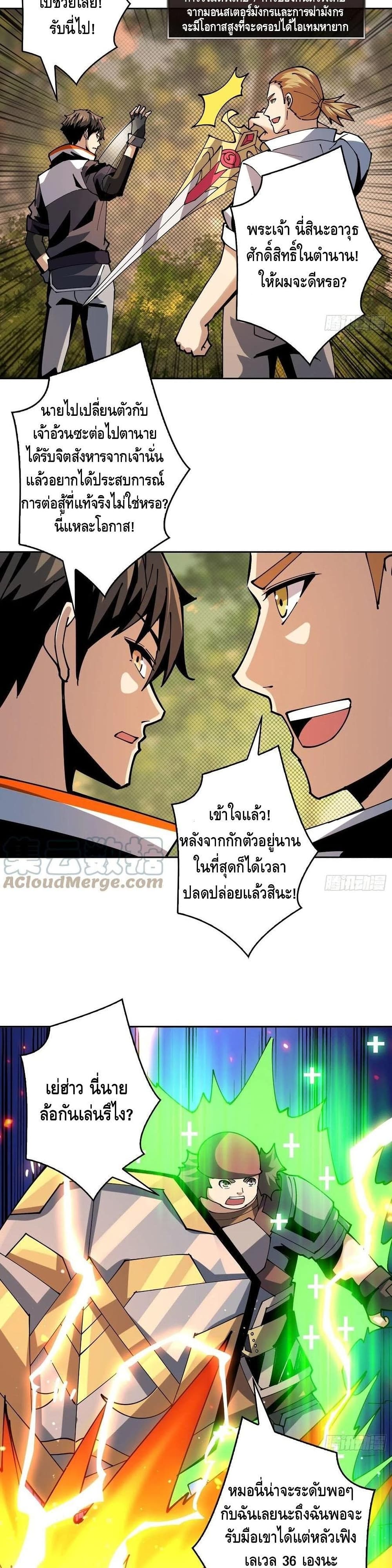 King Account at the Start เธ•เธญเธเธ—เธตเน 102 (15)