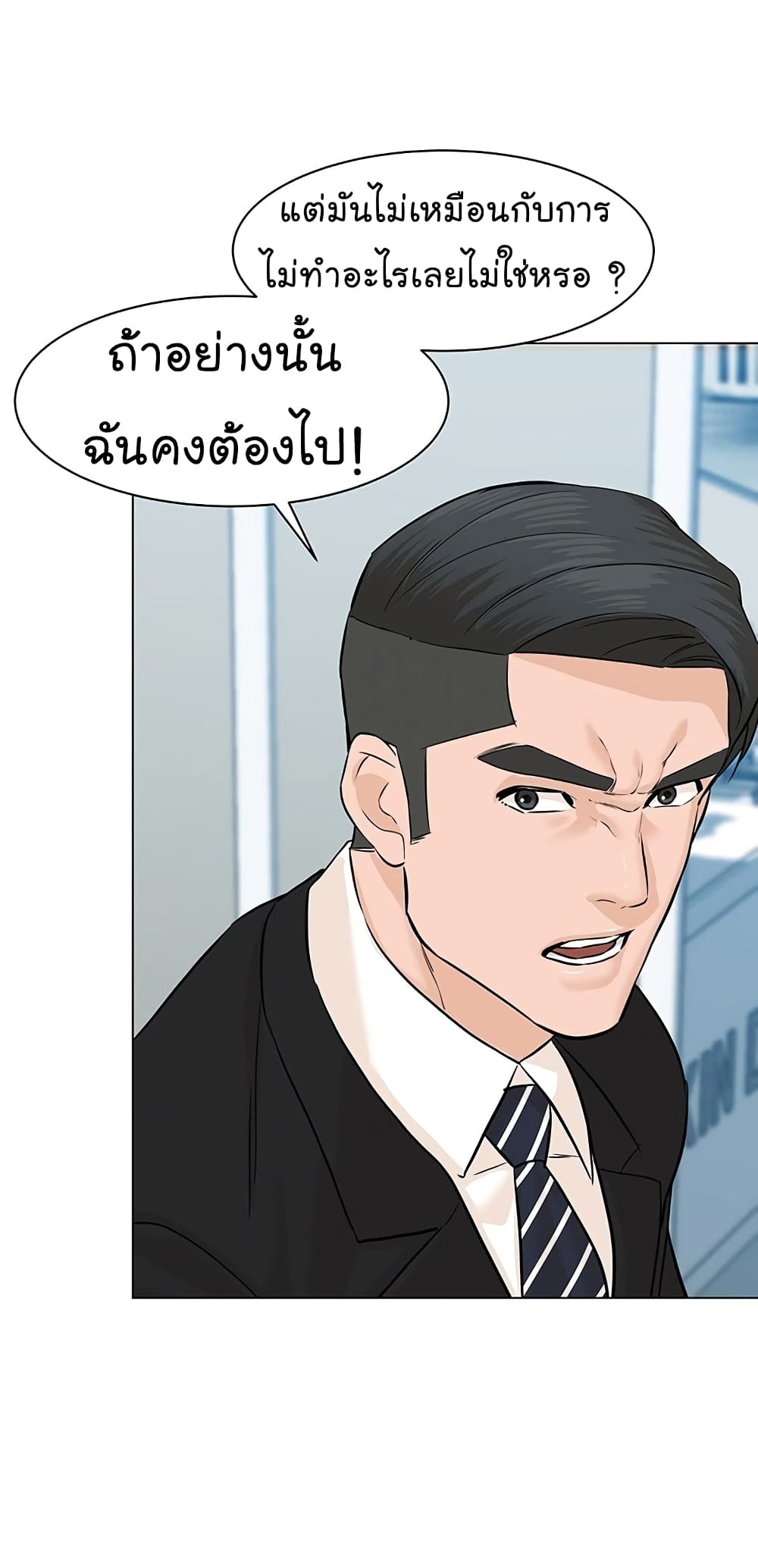 From the Grave and Back เธ•เธญเธเธ—เธตเน 77 (43)