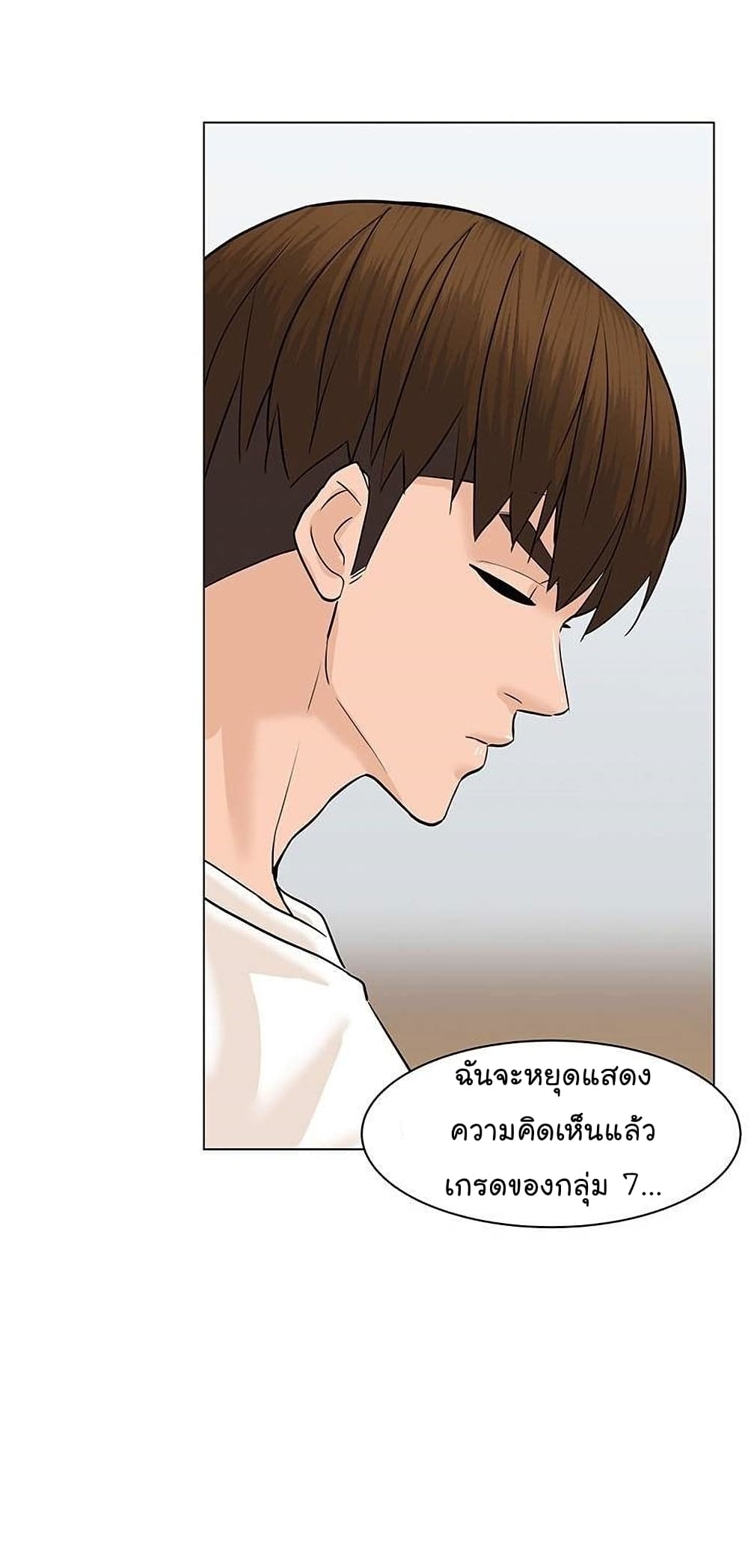 From the Grave and Back เธ•เธญเธเธ—เธตเน 50 (61)