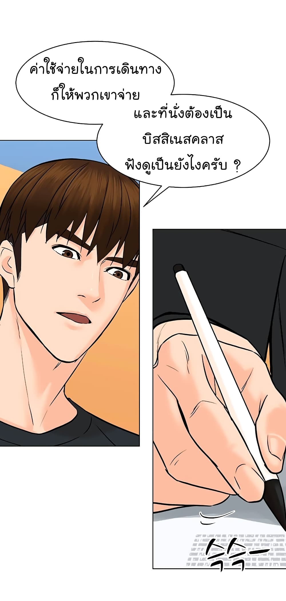 From the Grave and Back เธ•เธญเธเธ—เธตเน 90 (53)
