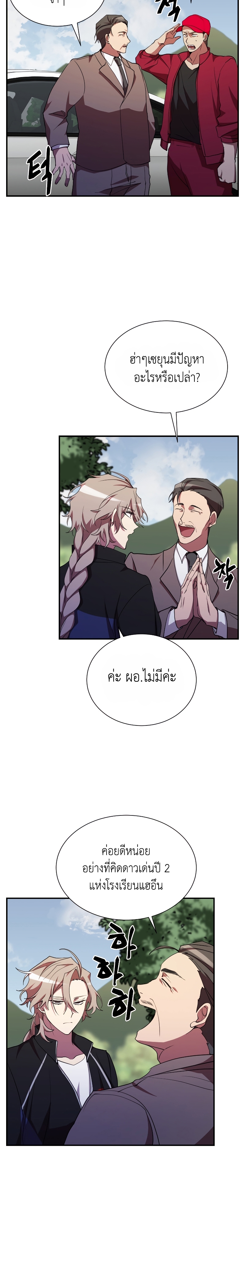 My School Life Pretending To Be a Worthless Person เธ•เธญเธเธ—เธตเน 30 (17)