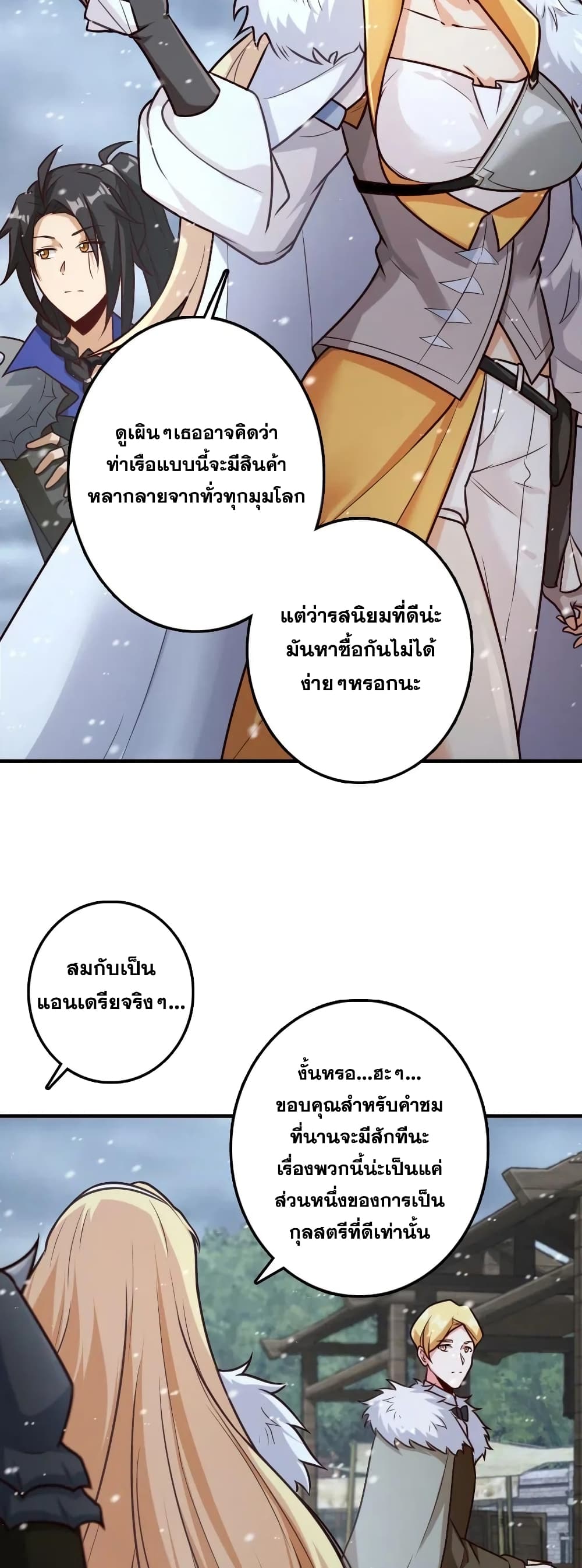 Release That Witch เธ•เธญเธเธ—เธตเน 262 (13)