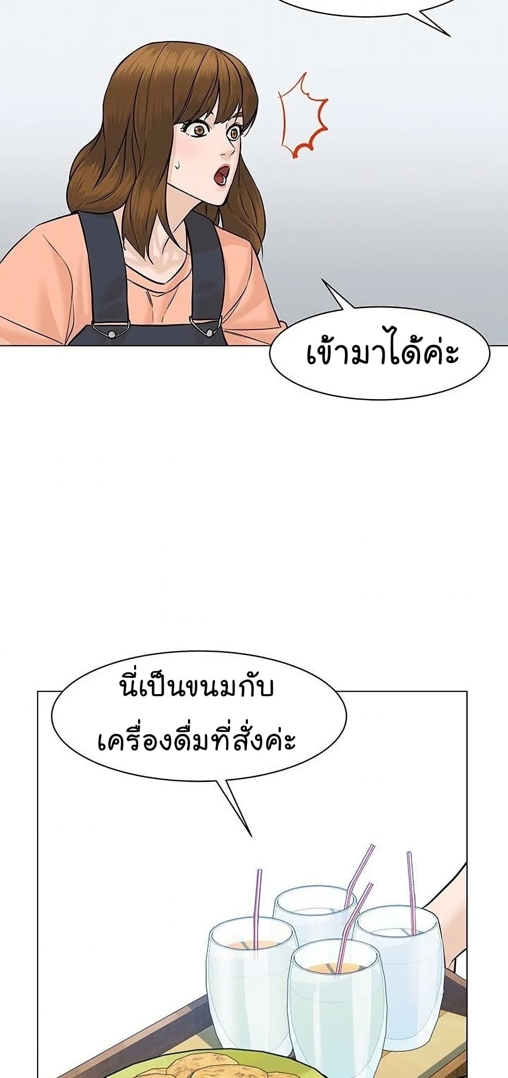From the Grave and Back เธ•เธญเธเธ—เธตเน 49 (81)