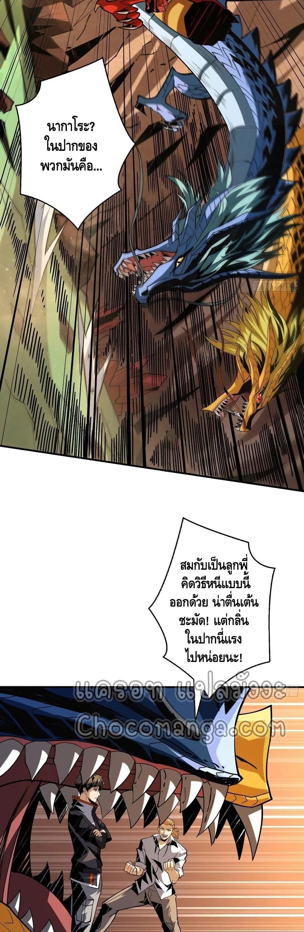 King Account at the Start เธ•เธญเธเธ—เธตเน 104 (26)